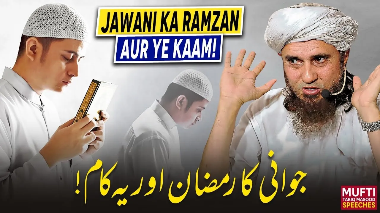 Jawani Ka Ramdan Aur Ye Kam ! | Mufti Tariq Masood Speeches